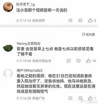 心灵感应？大S生命最后一刻或向汪小菲求救，十年夫妻情深难舍