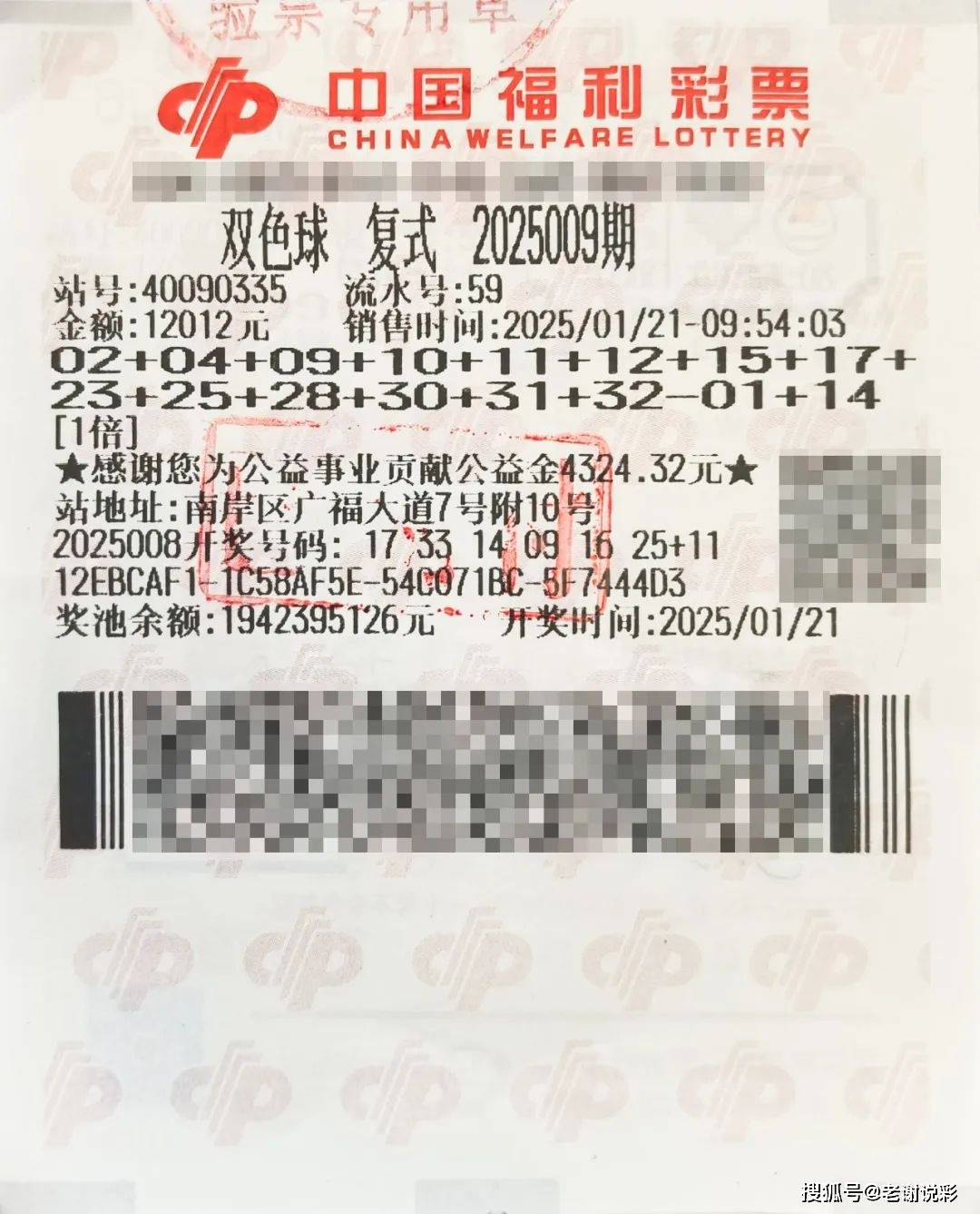 12012元双色球合买命中二等七星彩投注与快3彩票平台推荐奖16万余元彩票店主亮相领奖