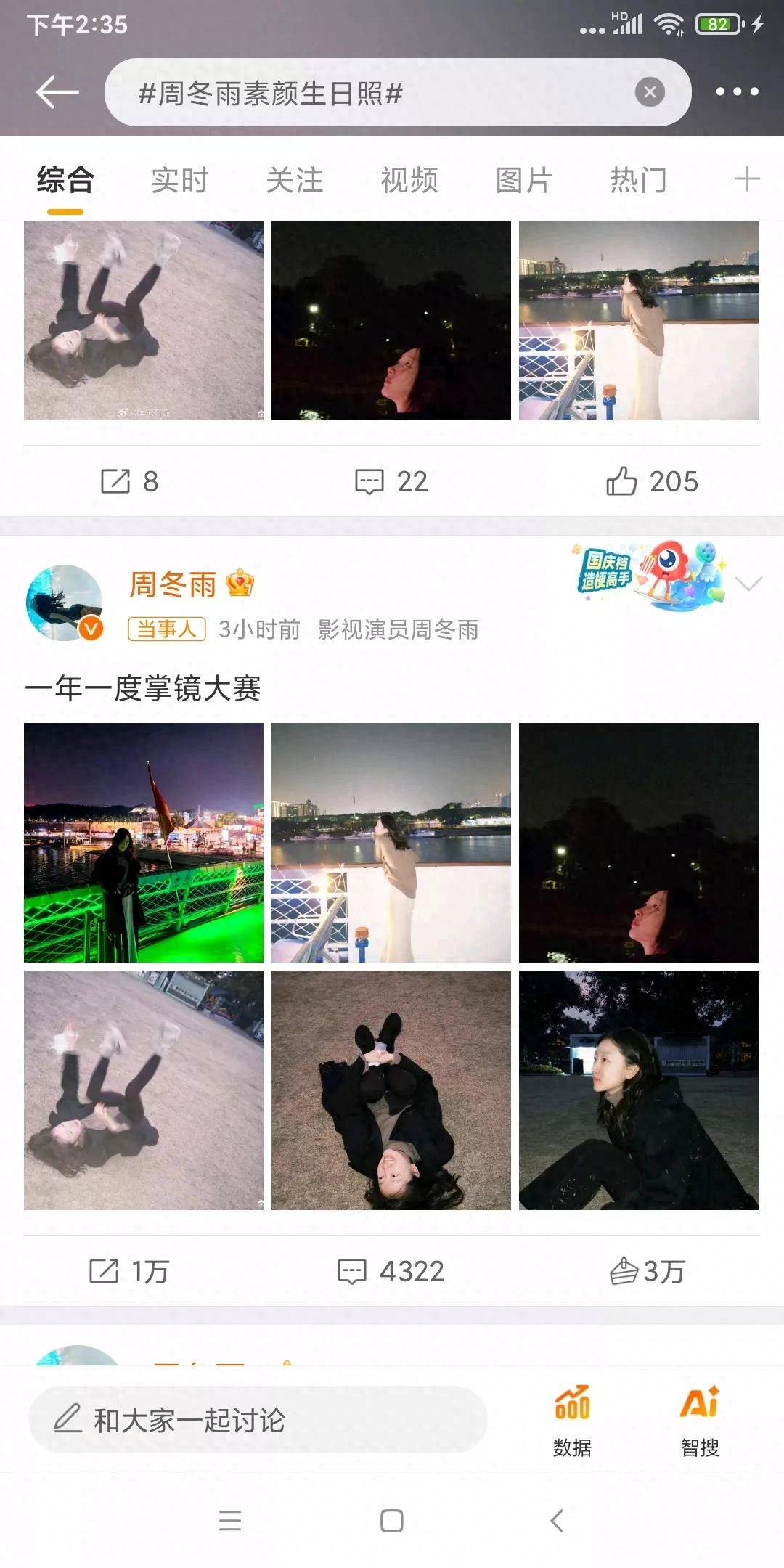 周冬雨素颜庆生照：真实，是最高级的魅力