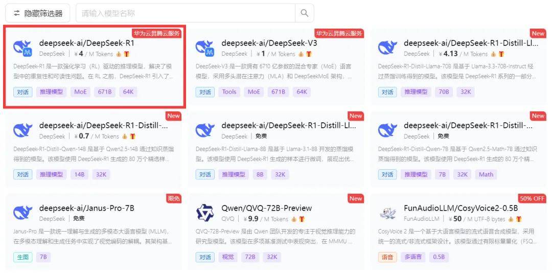 DeepSDeepSk人工智能k部署在云端1分钟配置完成