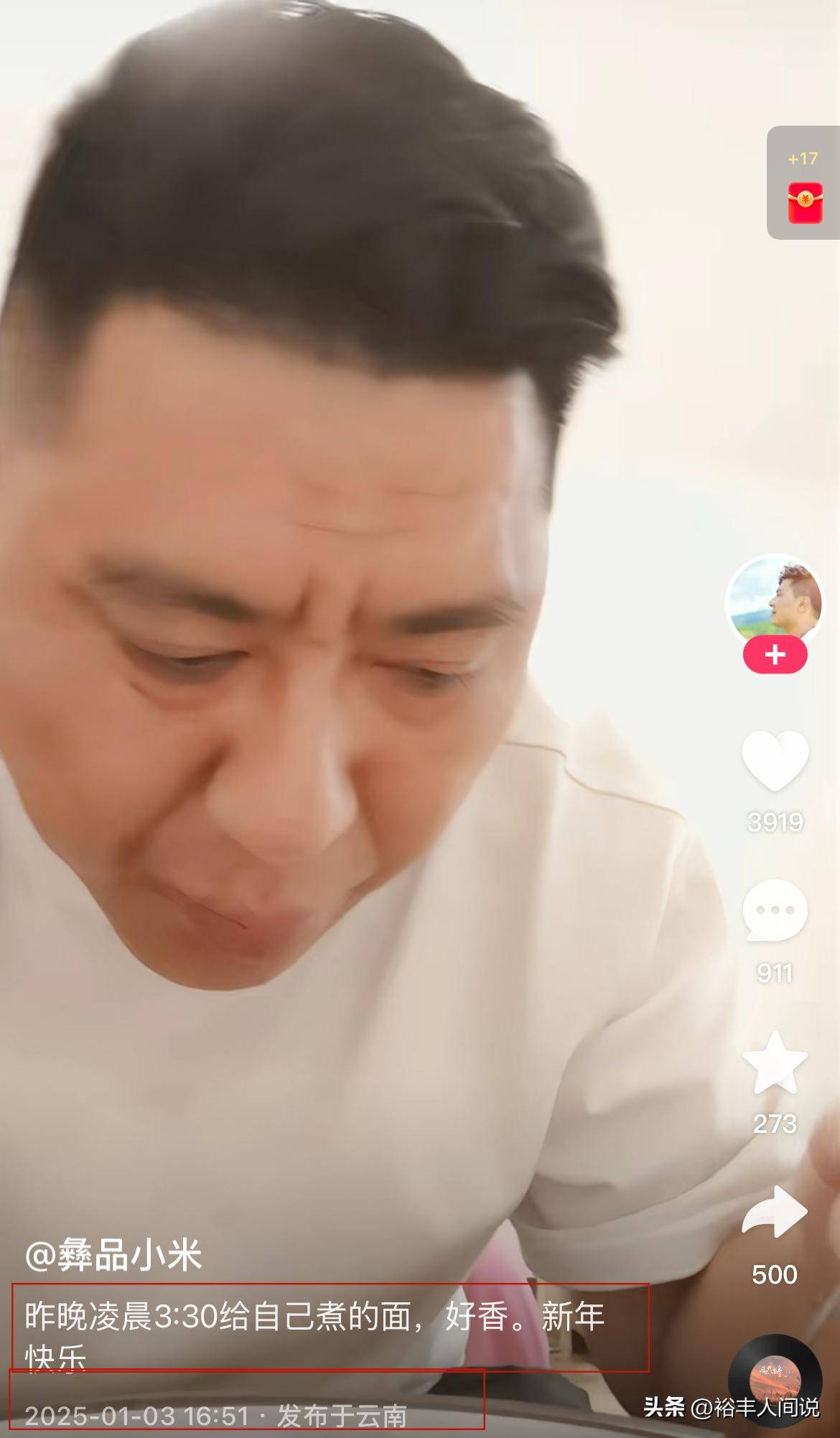 必一运动网址37岁演员彝品小米去世疑长期熬夜导致遗体摆木板上太可怜(图3)