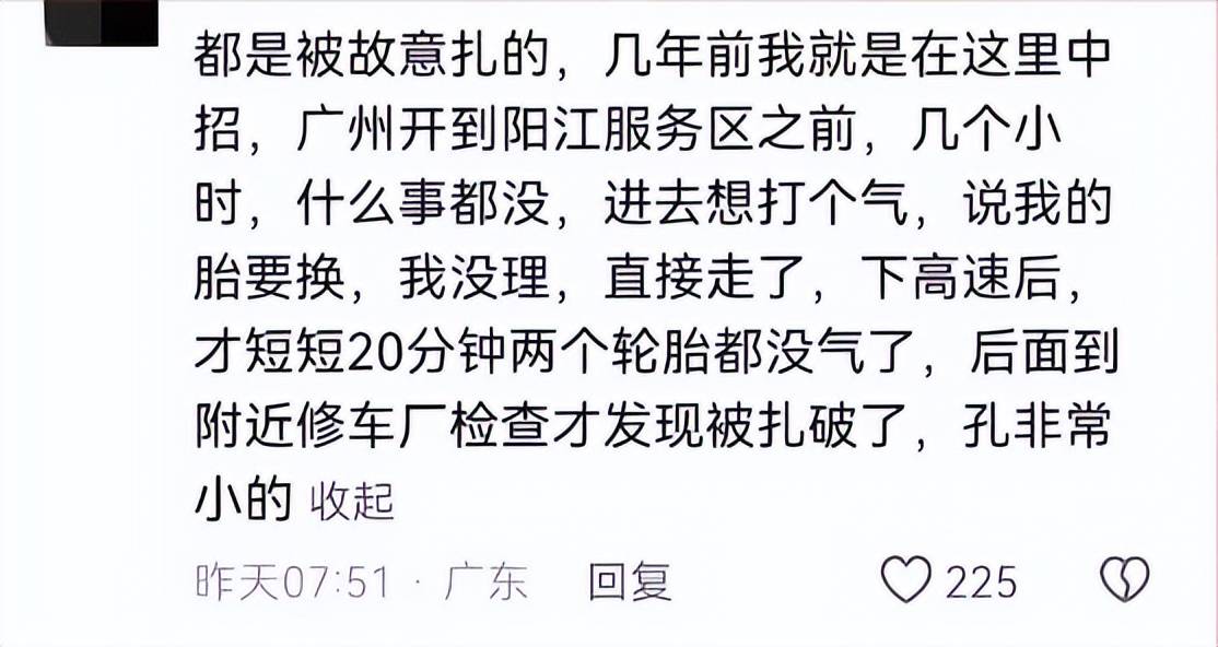 开云全站服务区划胎后续：当地警方回应车主拒绝和解黑衣男摊上大事了(图18)