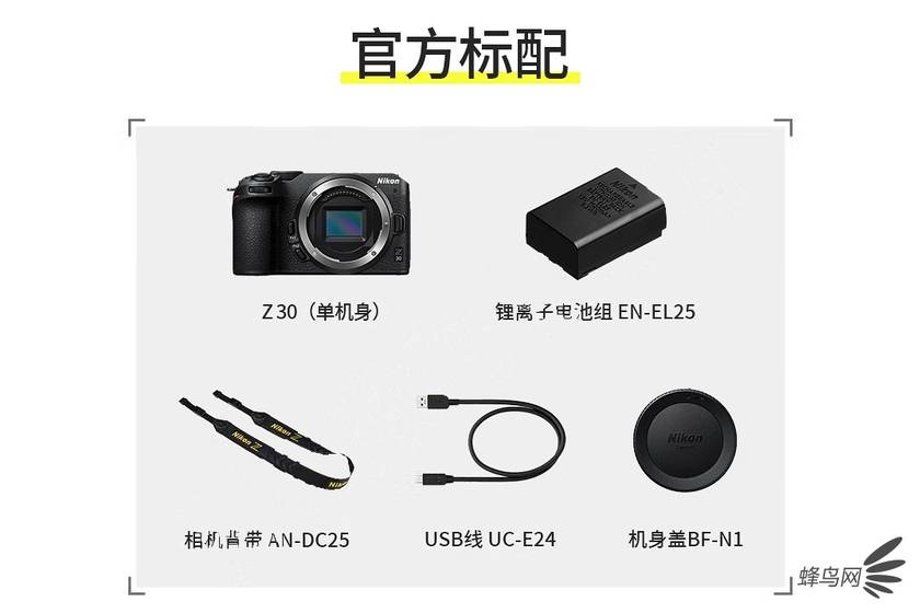 配1650和502mm双头 尼康Z 30套机售8639元开云体育下载(图3)