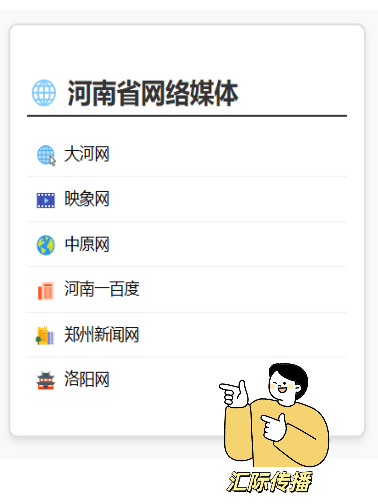 河南主要媒体有哪些?河南媒体发稿投稿技巧