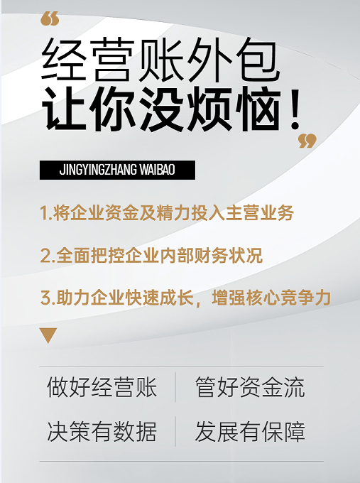 从流水账到经营账：数字化时代企业财务管理的进阶之路