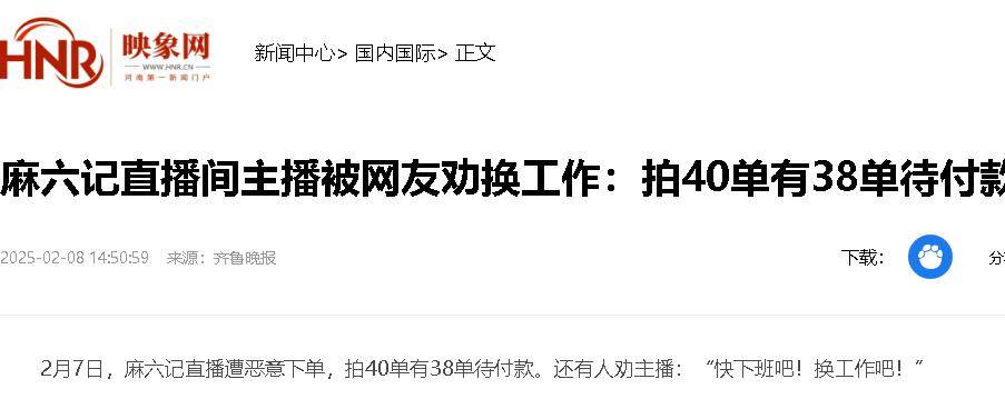 亿百体育官网被麻六记济南店活宝笑死  一天没培训直接上岗直播  连保洁都不放过(图8)