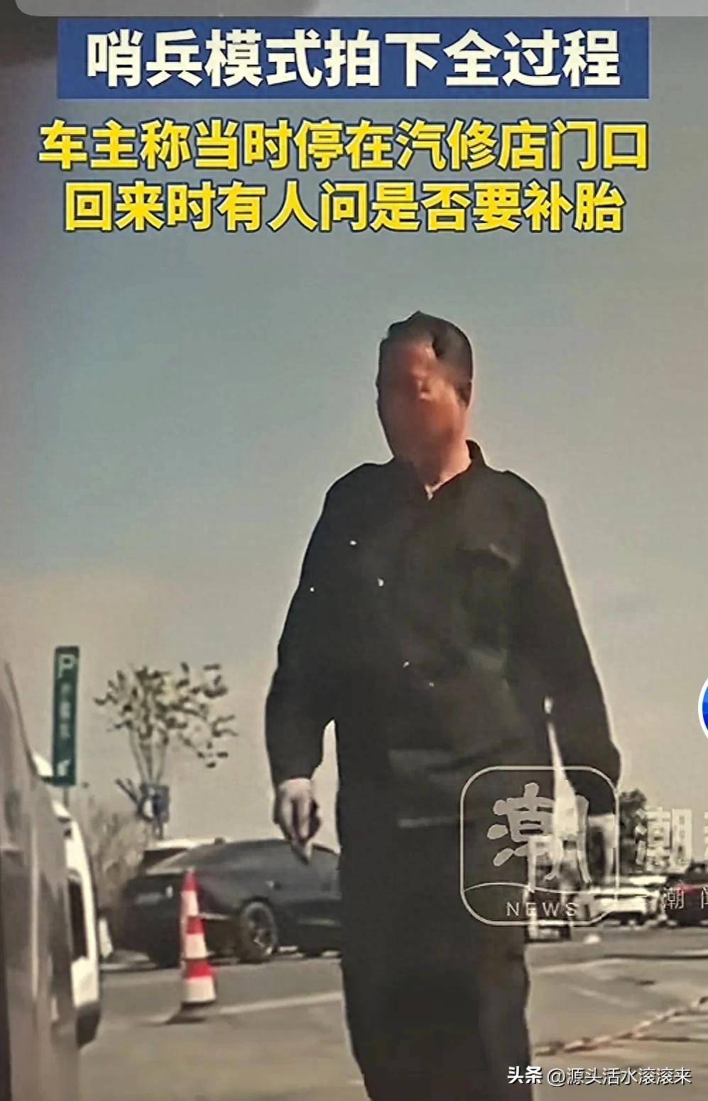 广东阳江服务区汽车轮胎被割事件开云全站下载后续(图1)