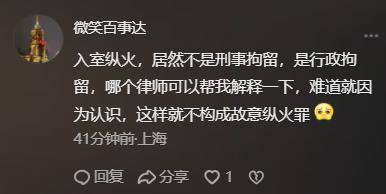 后续男子火烧前女友烟酒店行拘10天聊天记录纵火原因曝光(图13)