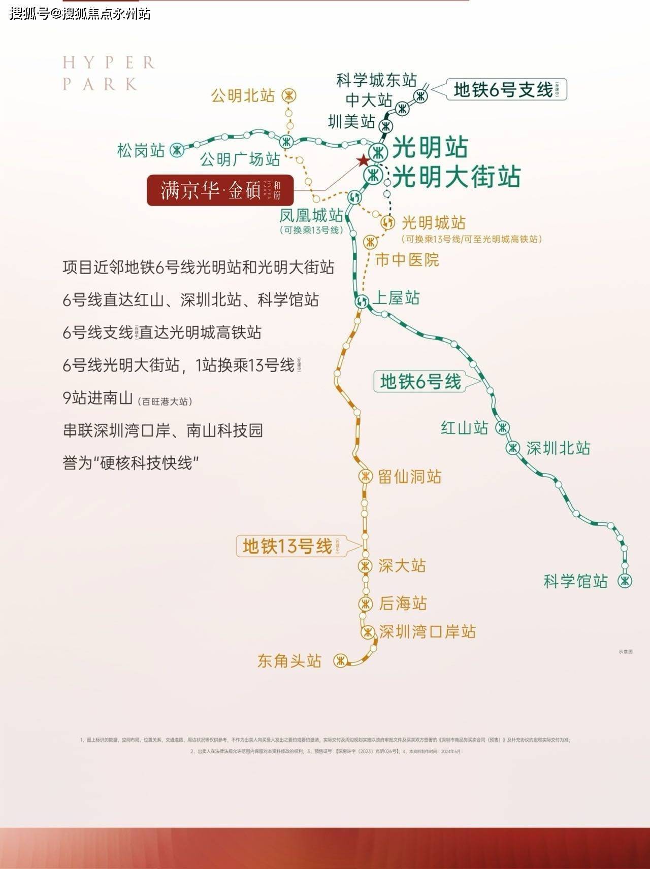 满京华金硕和府深圳(满京华金硕和府)首页网站2025最新房价+户PG电子入口型图+小区配套(图8)