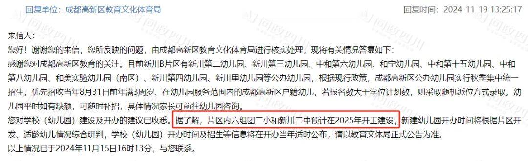 manbetx万博官网新川教育资源大盘点能成为高新区下一个“站南”吗？(图19)