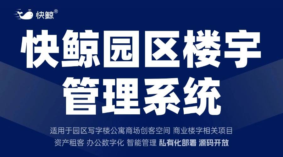 设备维修管理系统产业园管理系统高效运维与资产增值策略(图1)