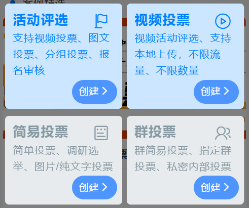 怎么给小美投票微信小程序投票如何设置不能转发