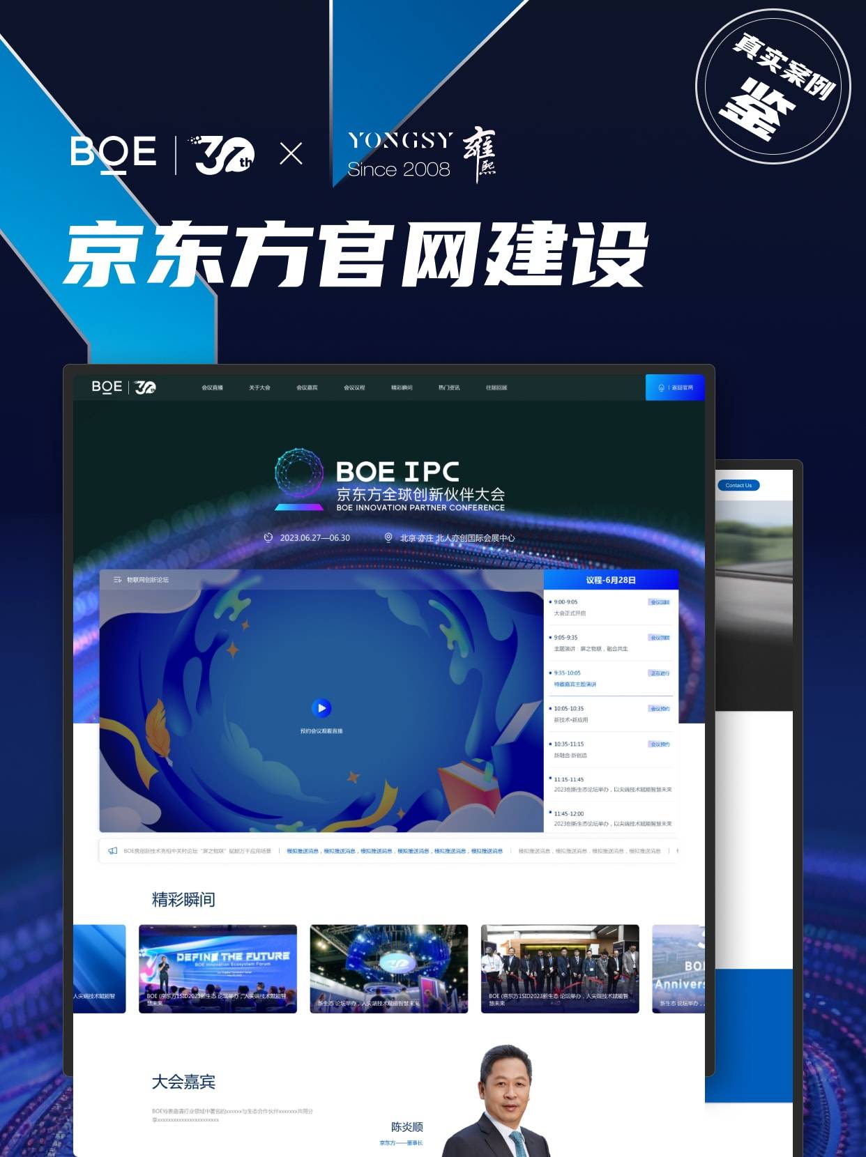 高端建站公司top8精选