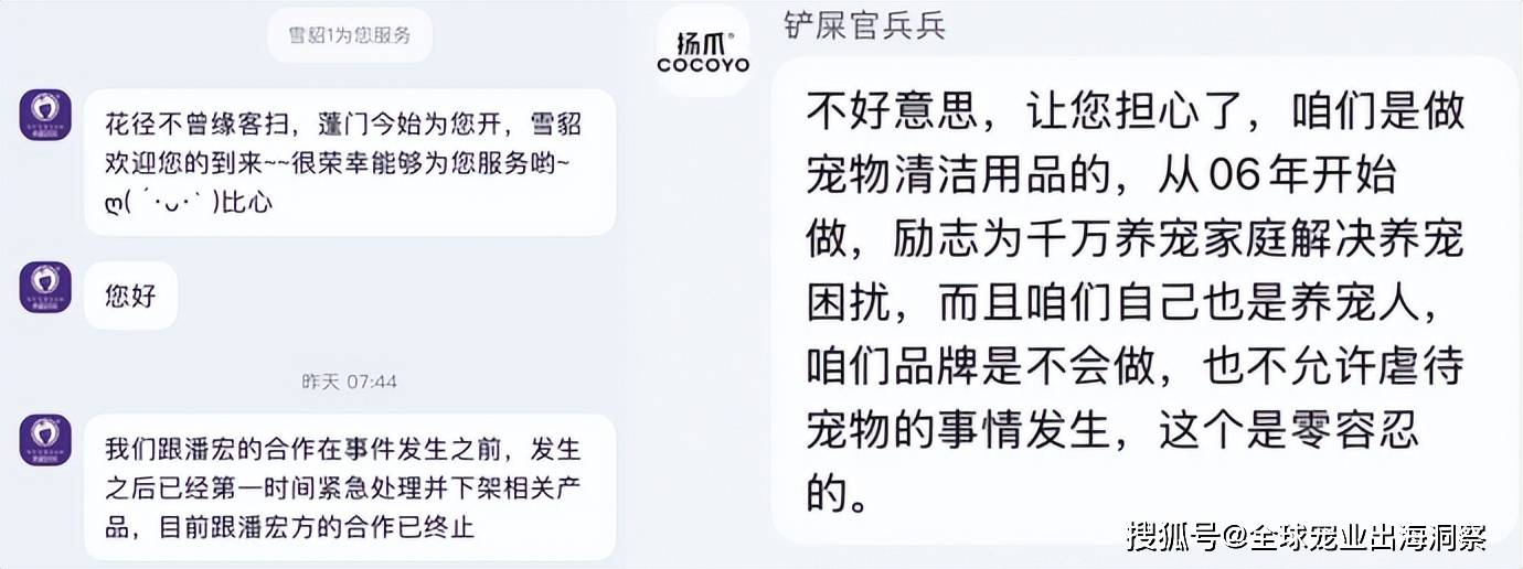 潘宏“塌方”名下宠物企业注销合作宠物品牌受牵连恒峰娱乐下载(图15)