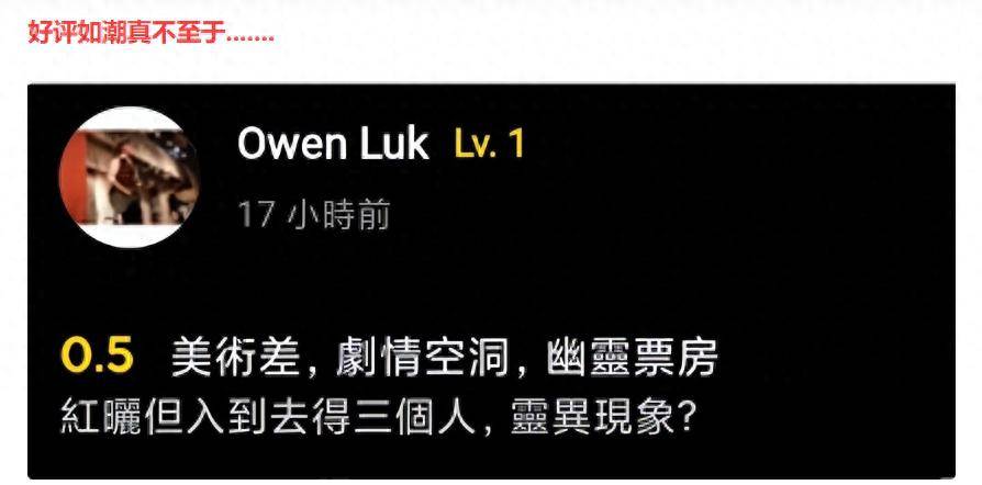 这位观众骂得非常凶的就是"美术差、剧情水"。这事儿说来挺有意思：上一