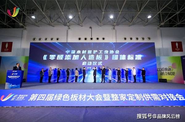 必一运动网址鹏鸿板材斩获两项行业大奖绿色创新智能化全面领跑(图3)