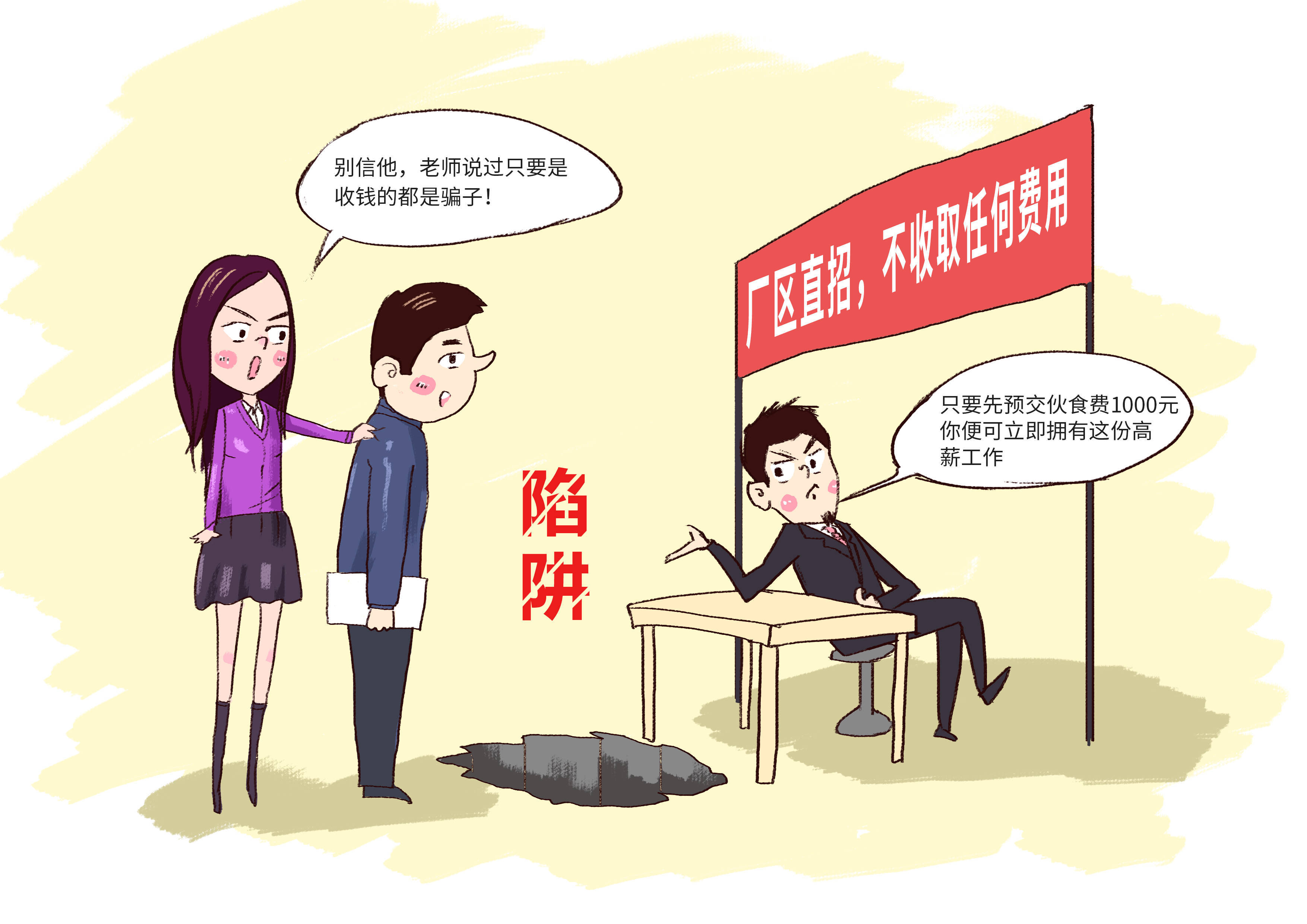 电子厂招工套路PG电子APP下载 - 官方正版，安全无忧骗局