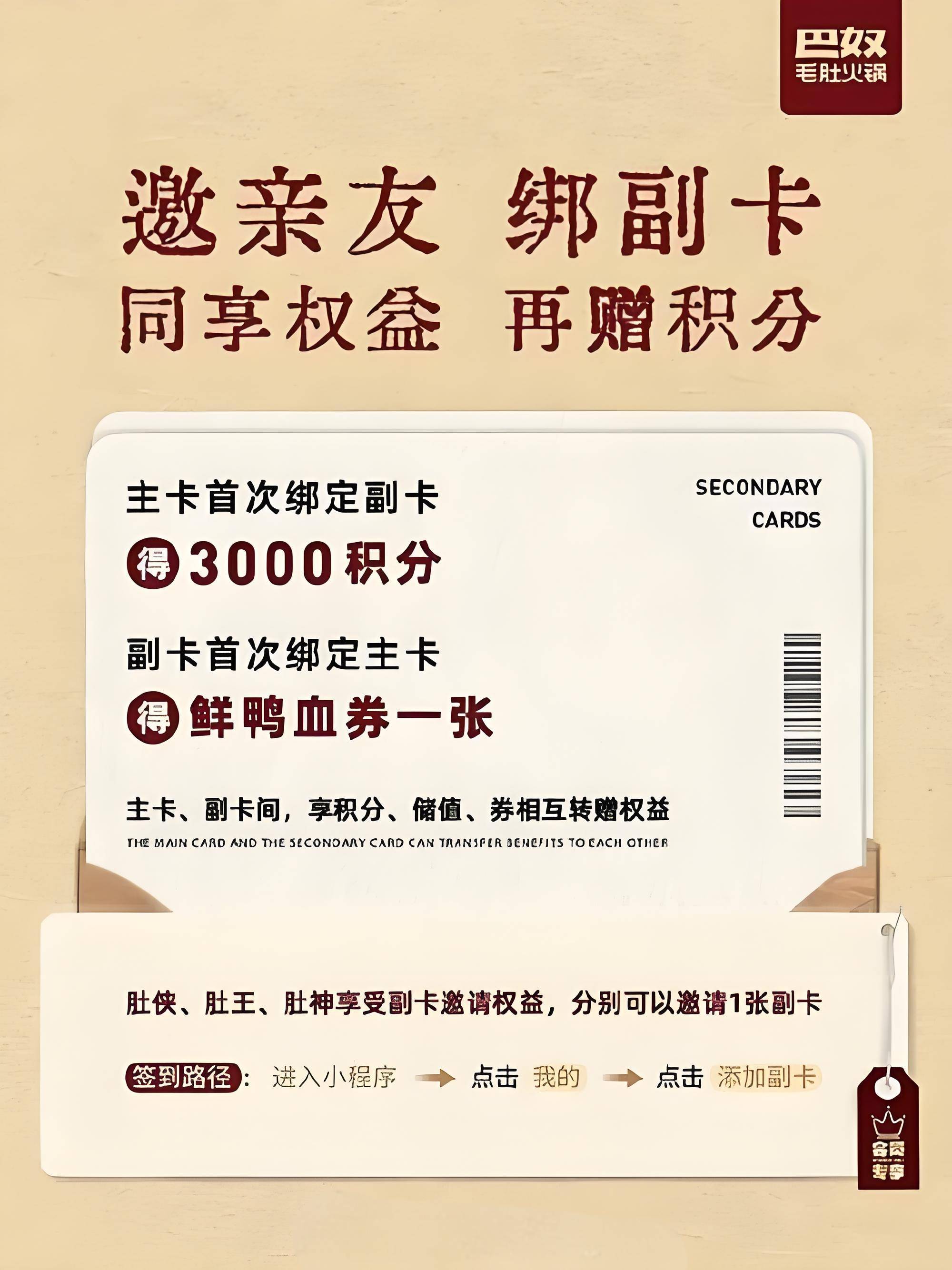 到 流量至上巴奴正在背离餐饮业本质冰球突破爆百万大奖从 产品主义(图2)