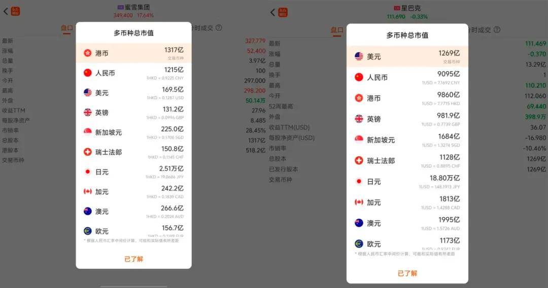 ios小火箭不显示状态栏图标