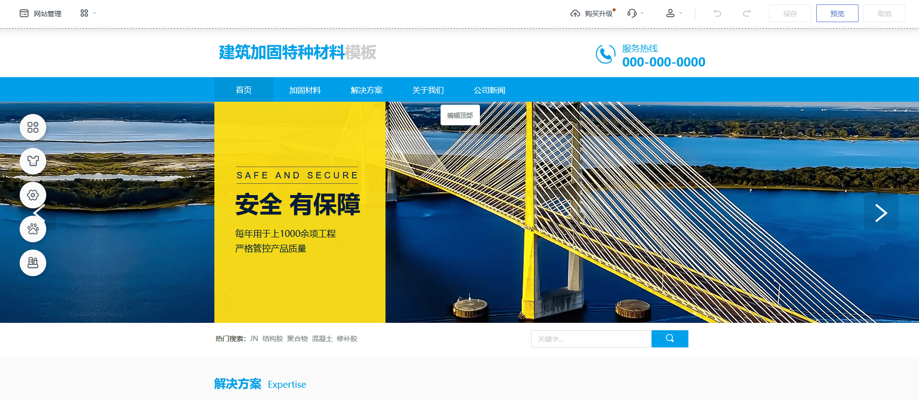 制作网站完整步骤，自助建站平台