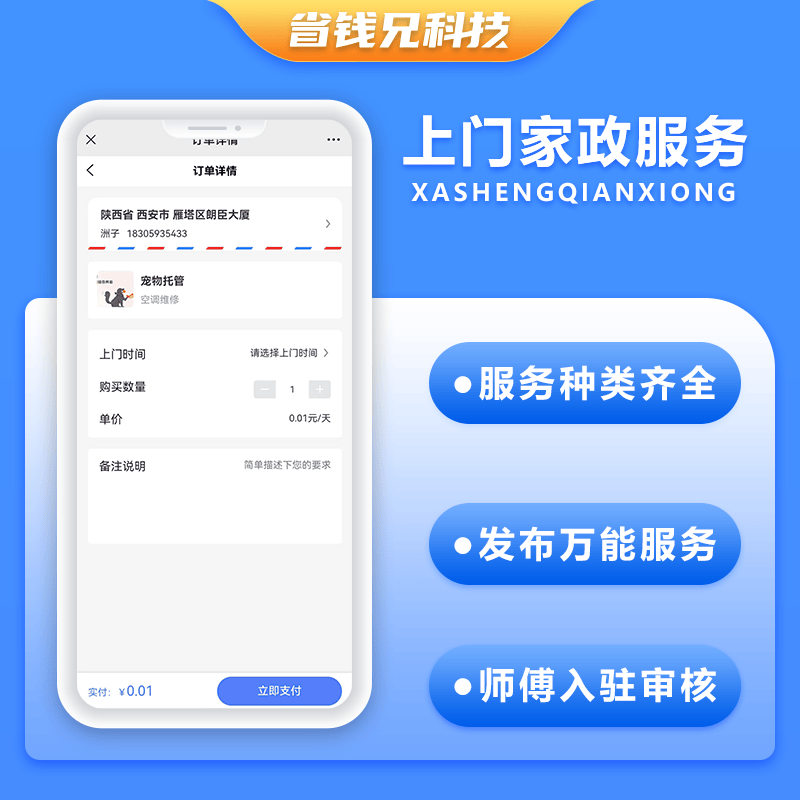 干货分享（下载省钱app真的赚钱吗）省钱软件，省钱兄科技JAVA茶艺 APP开发，java开发扬州，