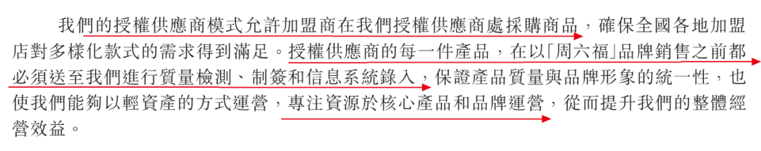 周六福五战IPO：金饰每克便宜上百元，李氏兄弟1年半分红近9亿