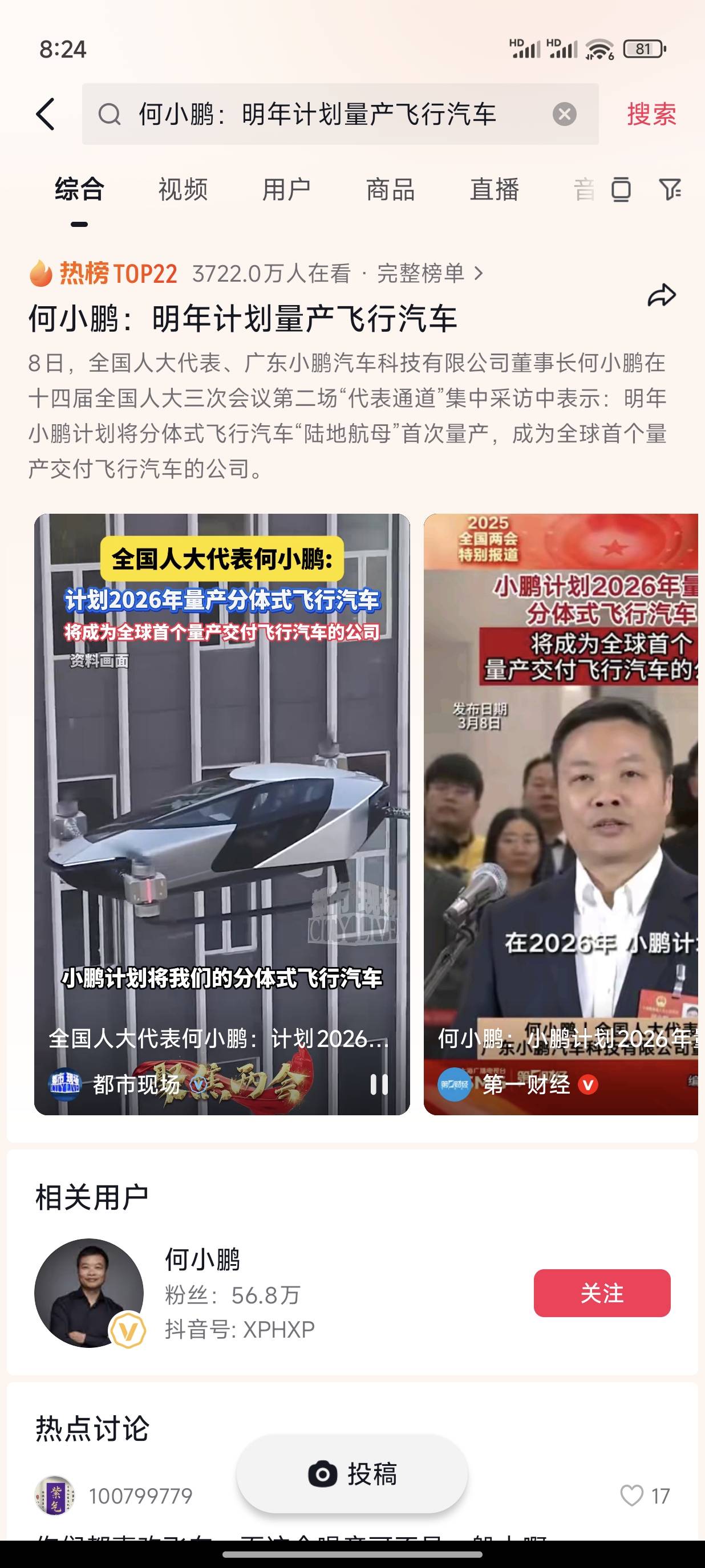 怎么上抖音热搜榜？10大营销策略助力品牌提升曝光与转化(图3)