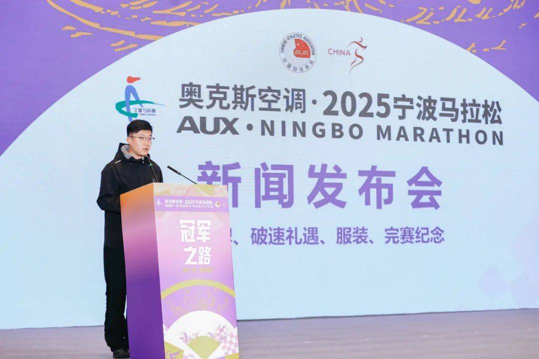 2025宁波马拉松新闻发布会召开完赛奖牌破速818www威尼斯奖杯抢先看(图5)