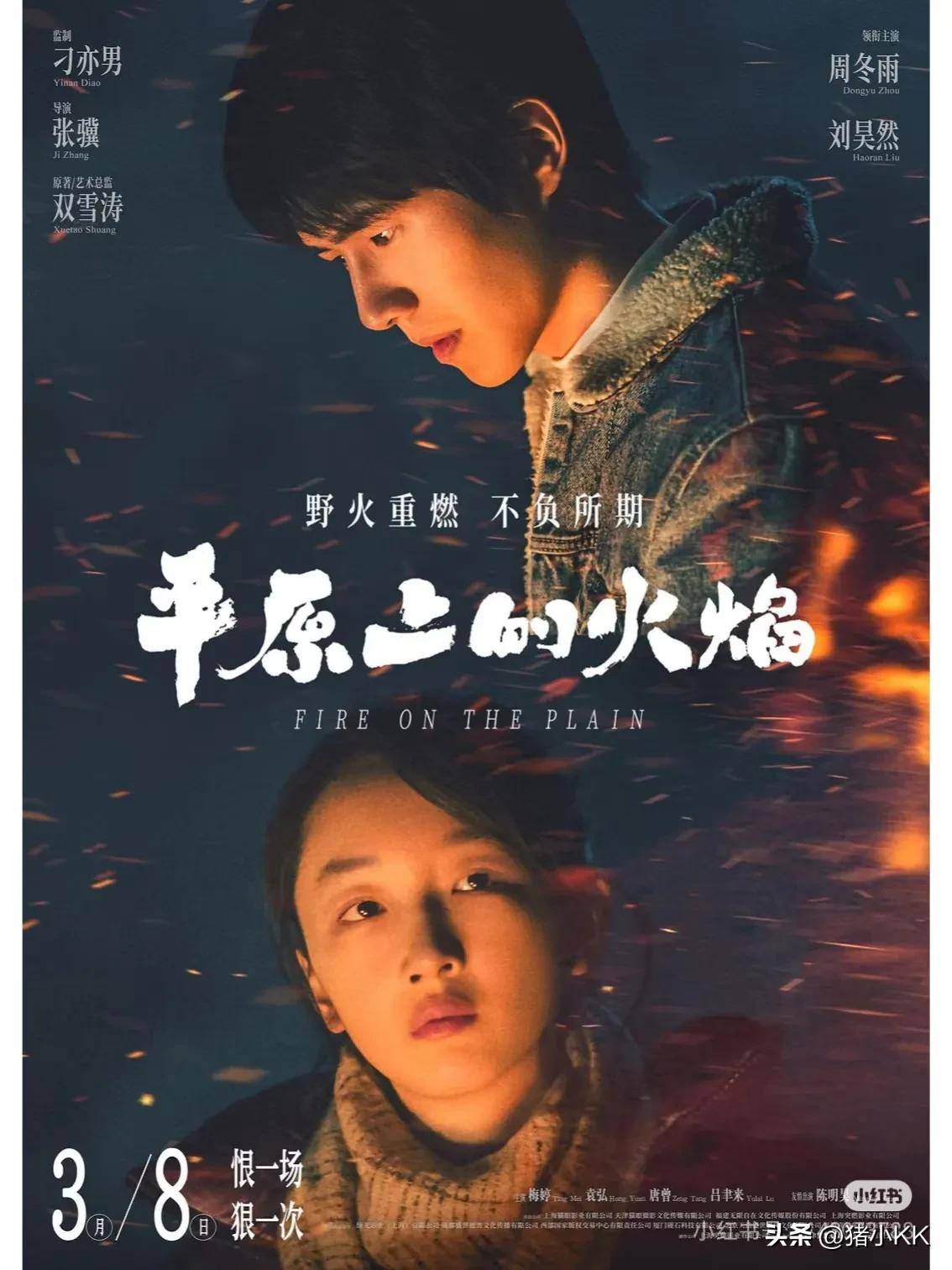 原创吒儿牛！妇女节五部新片全部被埋，周冬雨新片首日仅315万成炮灰