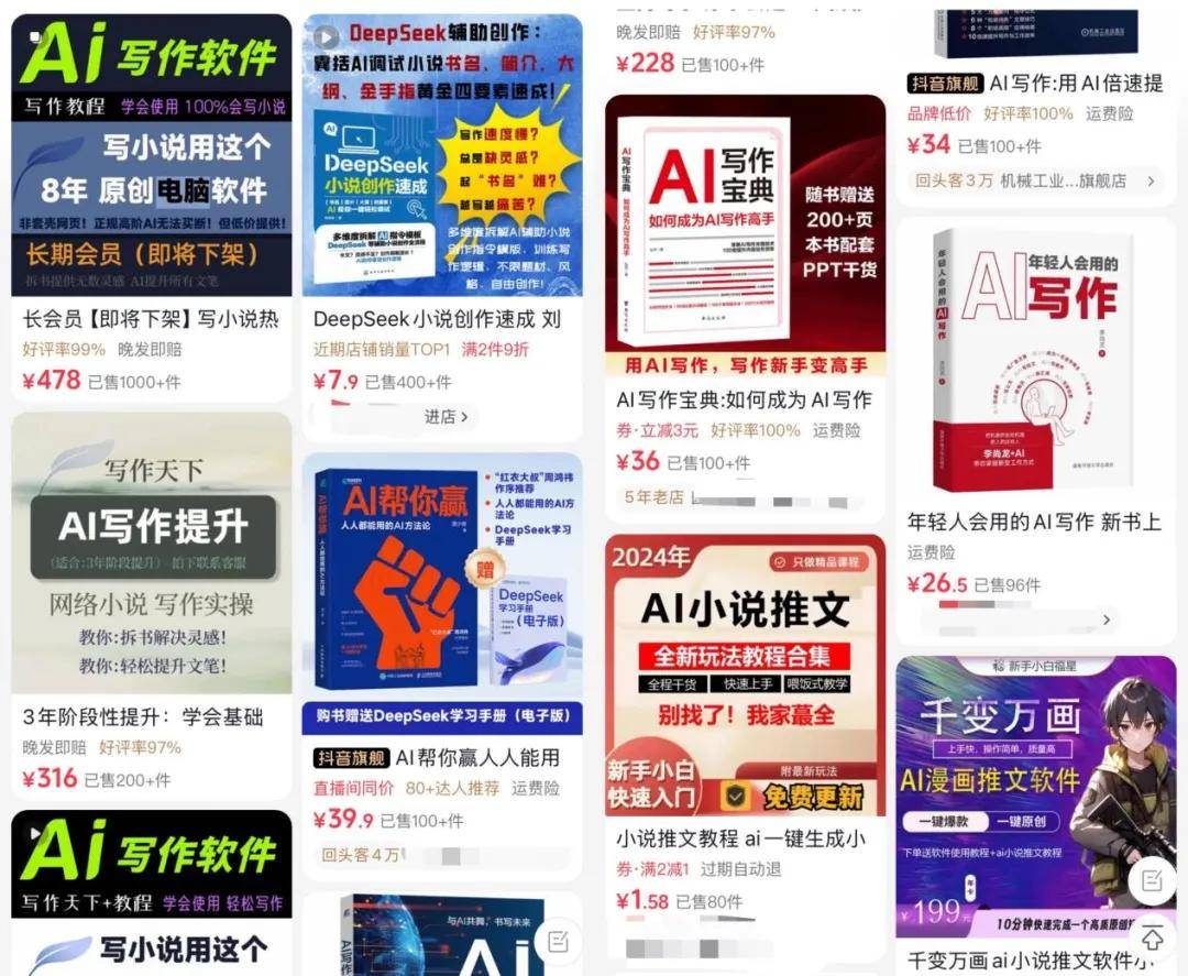 网文新人入行，AI挖坑？