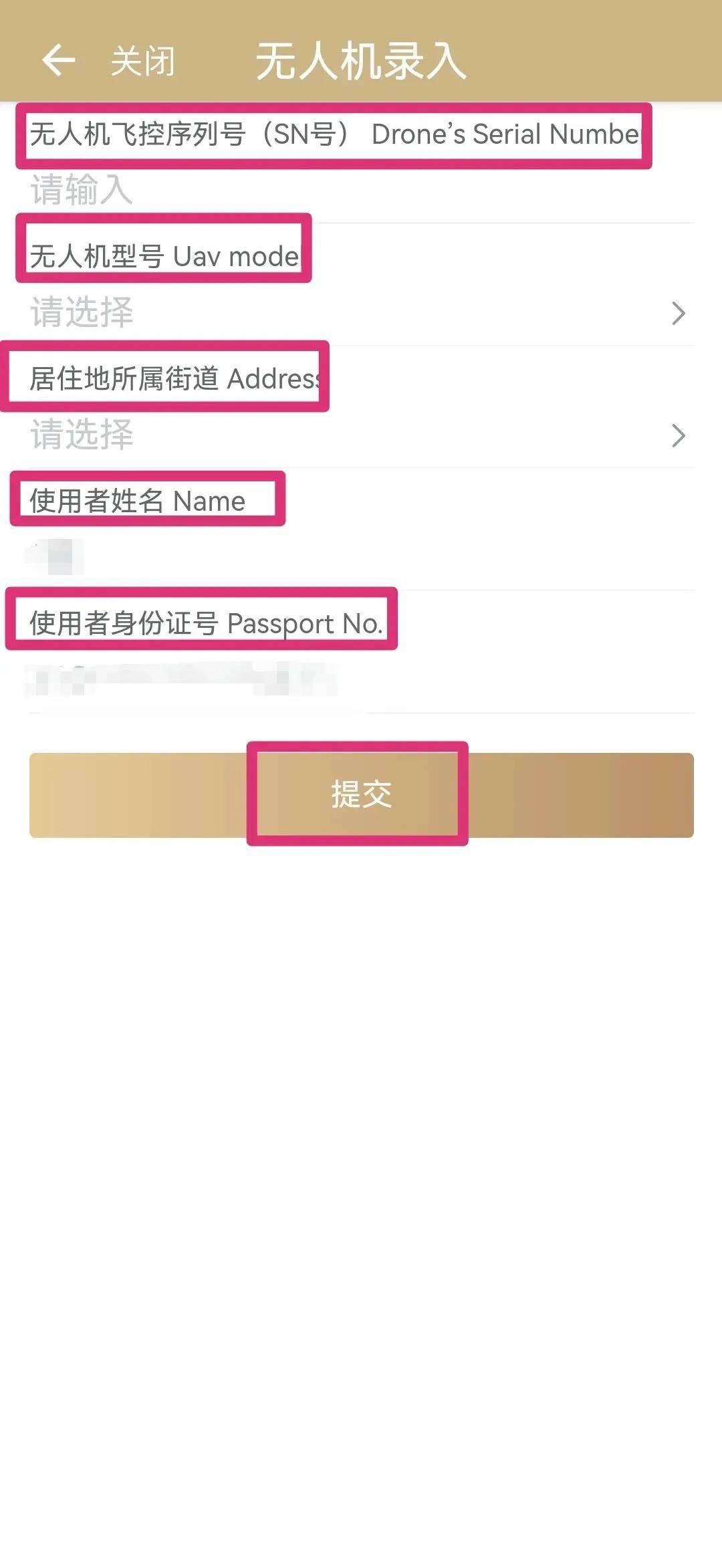如何注册无人机?