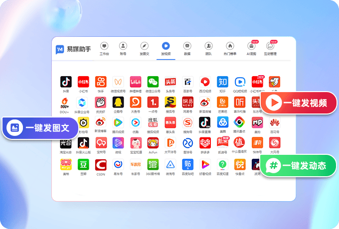 视频分享平台有哪些？在多平台发布视频有什么不好的影响？