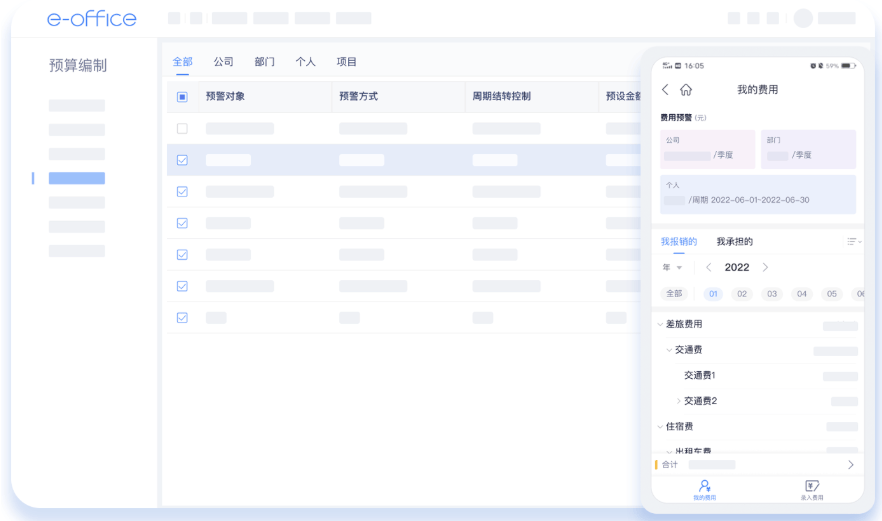 2025费控管理软件怎么选？费用OA就用它(图1)