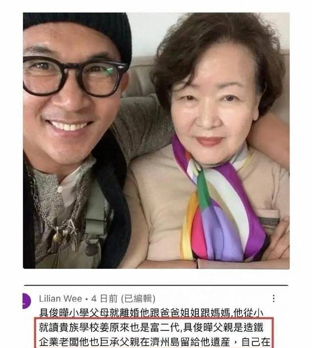 不得不佩服这届网友的瓜瘾韩国网友居然把具俊晔的家谱曝光了韩吃瓜的