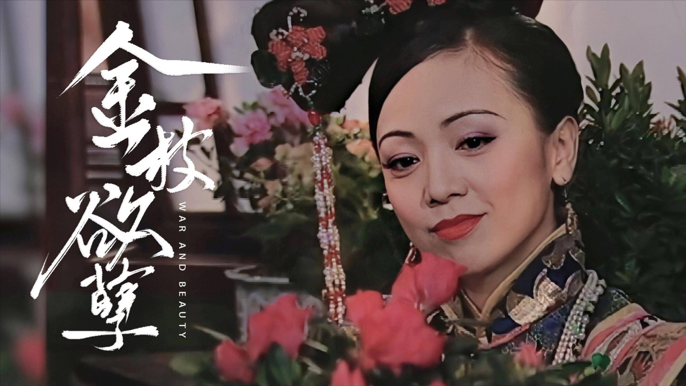 3. 《金枝欲孽》