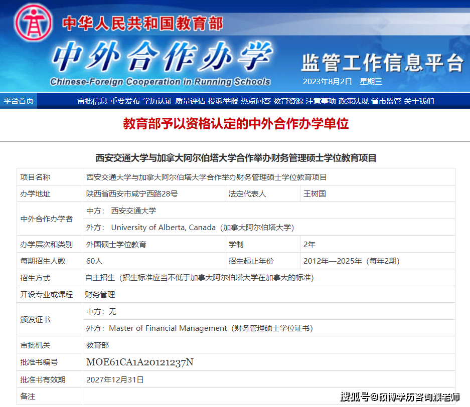 心进行学历学位认证，与海外留学具有同样效力，享国内研究生同等待遇。教育部备案★ 获双证在职完成课程学