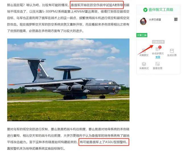 俄军会玩A射B导？网传乌军F-16遭俄军苏-35锁定后被击落