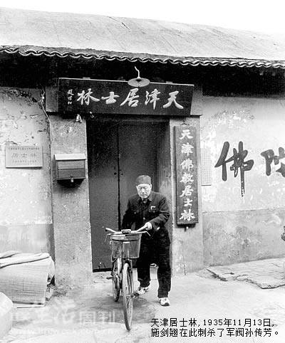 1935年军阀孙传芳被女子刺杀凶手获社会各界同情终被特赦-女刺客  第11张