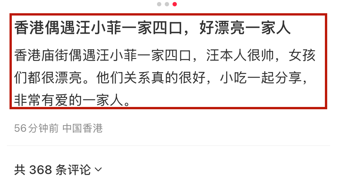 汪小菲一家四口香港游玩！小玥儿打扮遭吐槽，路人曝真正相处细节