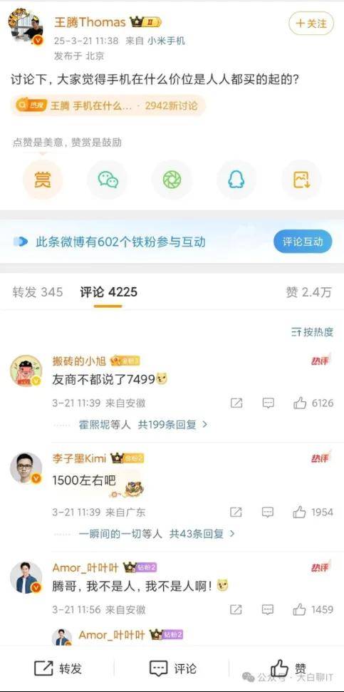 原创             华为7999的折叠屏，凭啥说人人都买得起？