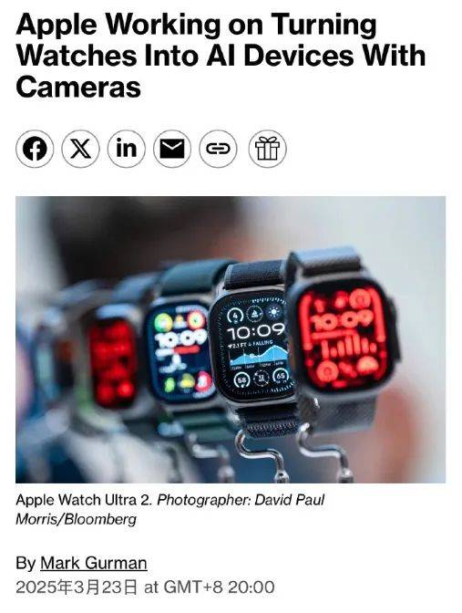 苹果要给 Apple Watch 加摄像头！网友：抄上华强北了？