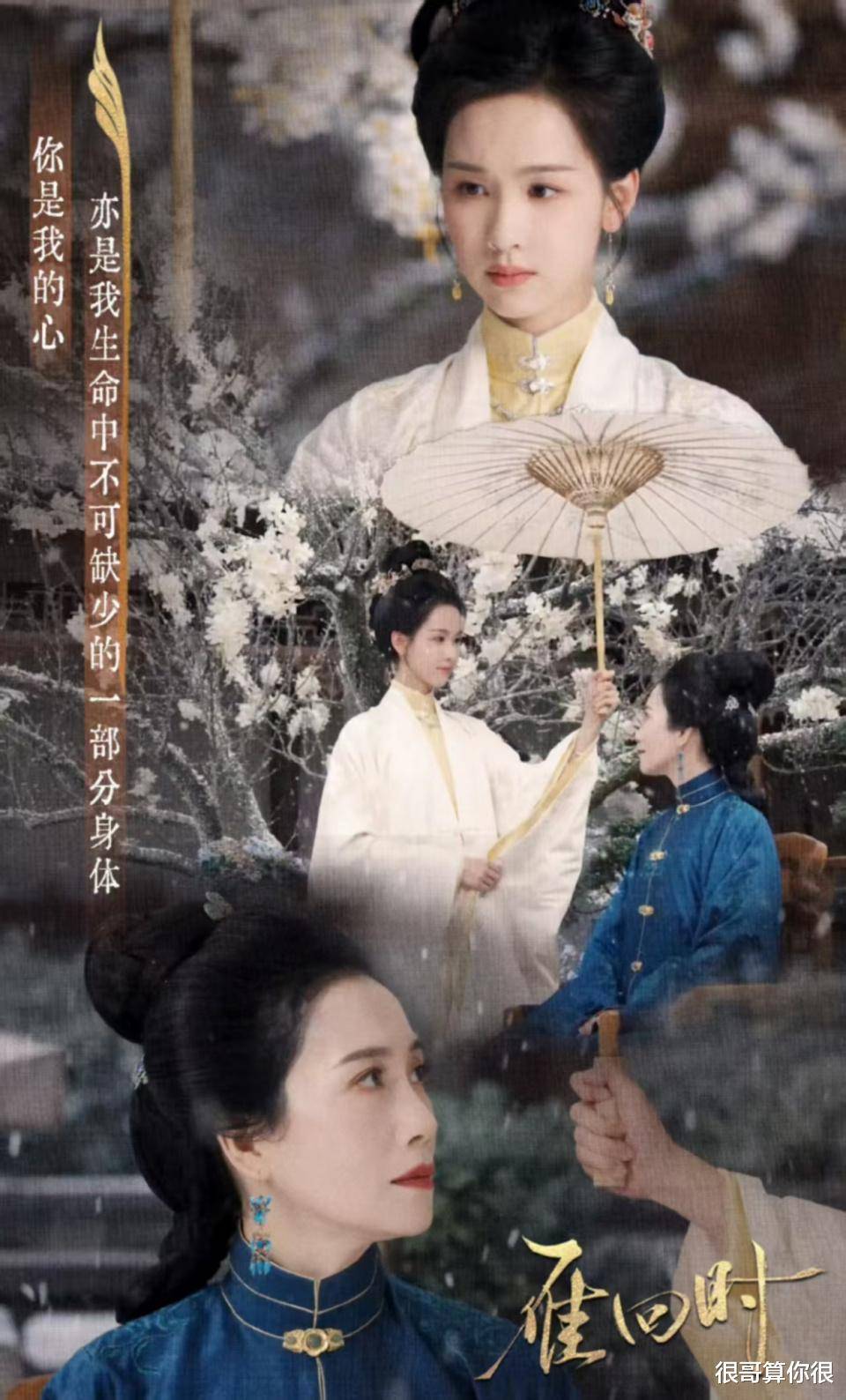 温峥嵘凭《雁回时》出圈，不仅演技封神，虐心的母女戏也特别感人