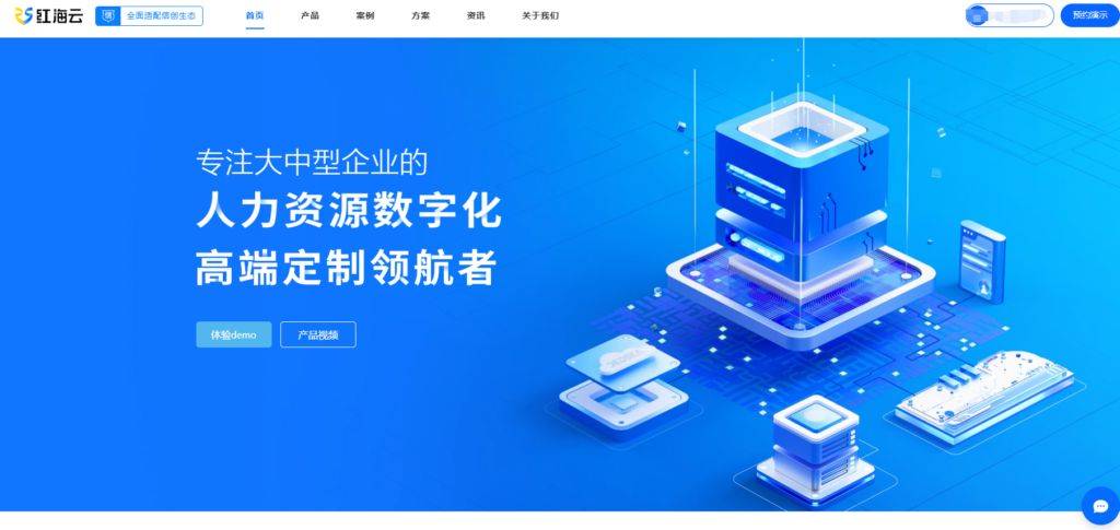 2025年HR系统对比：9款热门管理工具(图11)