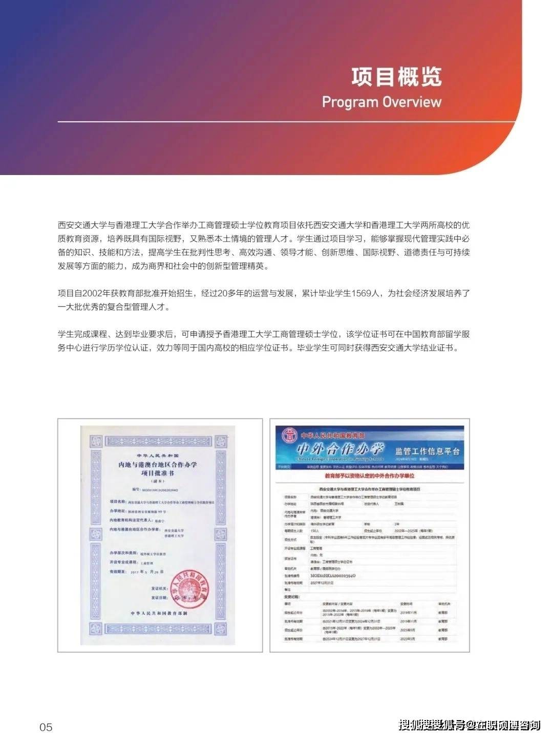 2025上海中外合办硕士全攻略西安交大香港理工大学mba内在动力和外在动力