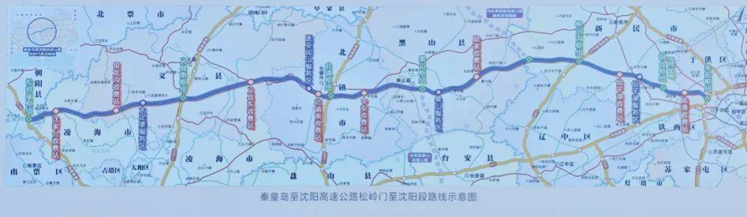 总投资336亿元！刚刚，辽宁两条高速全线开工！