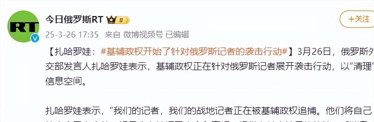 俄罗斯美女记者踩中地雷被炸死，乌女记者直播被无人机袭击惨叫？