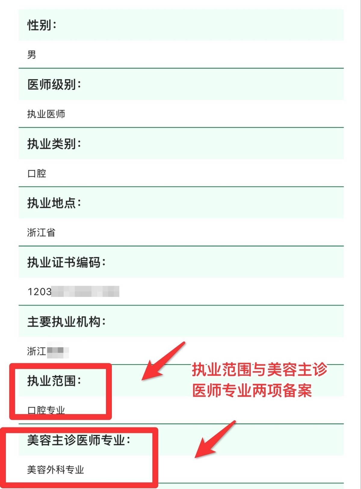 JN江南登录长沙星悦医疗美容被曝医美诱导消费惹众怒医生资质又成迷(图8)