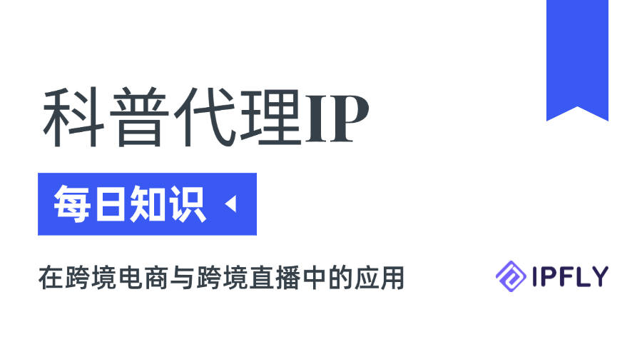 可以使用的免费代理ip