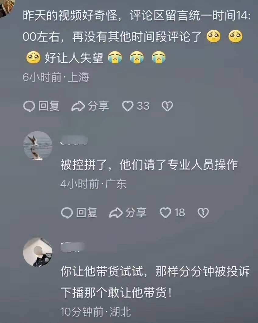 谢浩楠：刚挣脱买家禁锢又掉入亲爹“圈套”真为浩楠捏把汗2025年6月20日  第22张