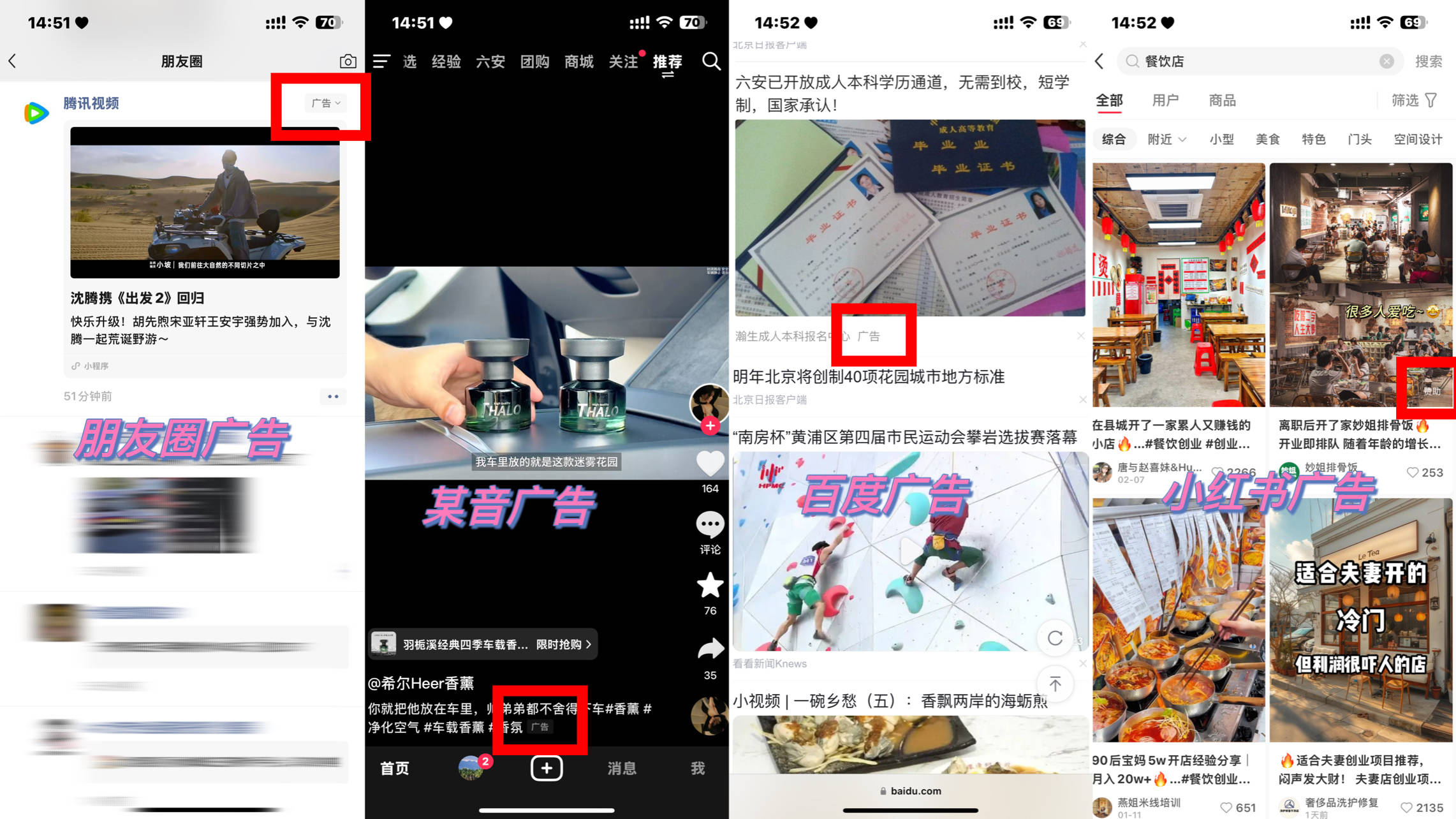 普通人创业做什么容易成功：互联网全媒体广告投放项目代理 个人团队均可做(图2)